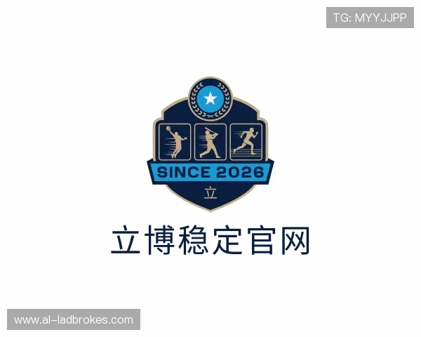 关于立博稳定官网